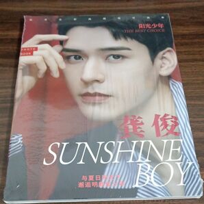 山河令 温客行 写真集 SUNSHINE BOY