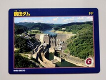 【最新バージョン】鶴田ダム ダムカード Ver3.0（2022.12）鹿児島県　さつま町　 311_画像1