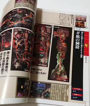 【PS1ソフト(関連書籍)】ファイナルファンタジー7 スクウェア完全監修_画像7