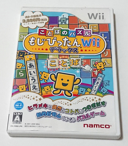 【Wii】 ことばのパズル もじぴったんWii デラックス