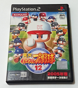 【PS2ソフト】実況パワフルプロ野球12