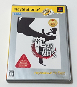 【PS2】 龍が如く [PlayStation 2 the Best］