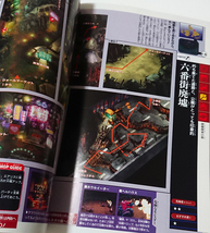 【PS1ソフト(関連書籍)】ファイナルファンタジー7 スクウェア完全監修_画像5