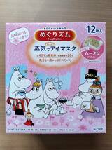 【2個セット】 めぐりズム 数量限定 ムーミンデザイン 桜の香り 12枚入り 計24枚 ※ 外箱は無し 中身のみの発送です_画像2