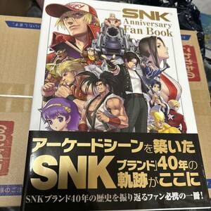 SNK Anniversary Fan Book アニバーサリー　ファンブック