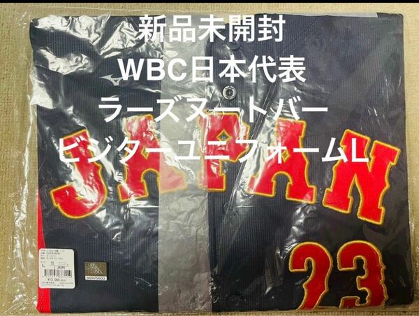 【新品未開封】2023WBC日本代表#23ラーズヌートバービジターレプリカユニフォームLサイズ 侍ジャパン レプリカビジター