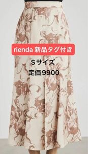 rienda 花柄 ロングマーメイドスカート　Sサイズ