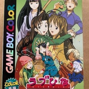 GBC  ラブひな ～ラブひなパーティー～ 送料無料！の画像1