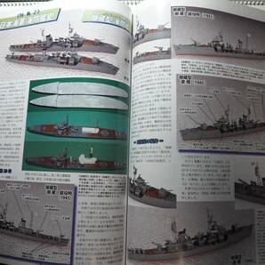 即決★艦船模型スペシャル45・日本海軍 潜水母艦の系譜 海防艦史の画像5