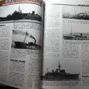 即決★艦船模型スペシャル45・日本海軍 潜水母艦の系譜 海防艦史の画像4