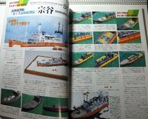 即決★戦艦模型スペシャル 2007年 SPRING NO.23 /重巡洋艦 古鷹 青葉_画像3