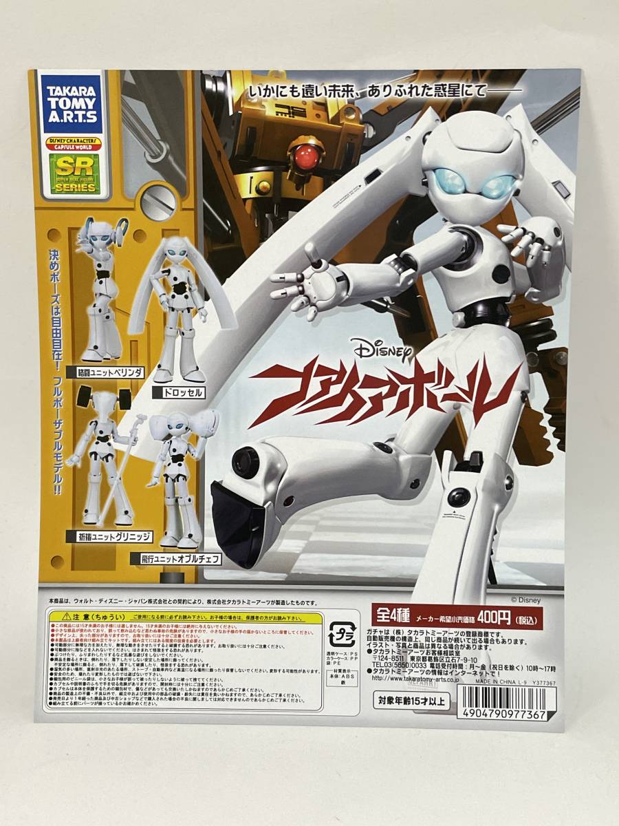 2025年最新】Yahoo!オークション -sr ファイアボールの中古品
