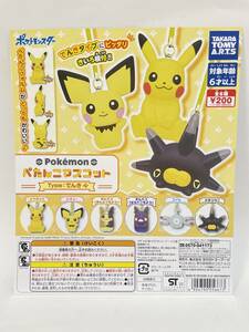 ポケットモンスター　Pokemon　ぺたんこマスコット　Type:でんき　全6種　ピカチュウ　ピチュー　モルペコ　バチンウニ