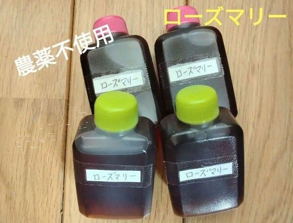 ローズマリーエキス　チンキ　農薬不使200ml