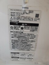 【ジャンク品】送料無料 TOTO　ウォシュレット アプリコット　TCF4721　トイレ　便座　温水洗浄便座　通電確認済_画像3