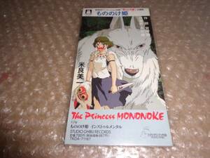  new goods CD Princess Mononoke - rice good beautiful one 