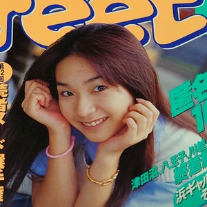 【雑誌】Street SUGAR 1998年10月号 ストリート・シュガー 伊吹未奈,安藤菜穂,遠山あかね 他 