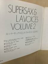 送料無料 SUPERSAX & L.A.VOICE「VOLUME 2」国内盤_画像3