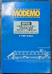 MODEMO NP501 小田急 ロマンスカー 20000形 RSE あさぎり 7両セット