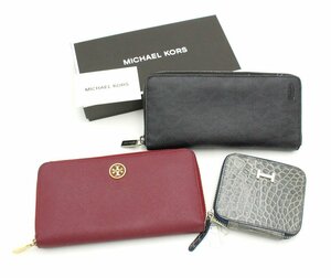 ◎【行董】MA344BOG90◆ブランド財布 TORY BURCH/MICHAEL KORS 他 クロコダイル コンパクト財布 長財布 3点まとめ ※ゆうパック※