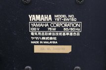 【行董】AC499BOT45 YAMAHA ヤマハ YST-SW150 サブ ウーファー ACTIVE SERVO PROCESSING SUPERWFER SYSTEM オーディオ機器_画像3