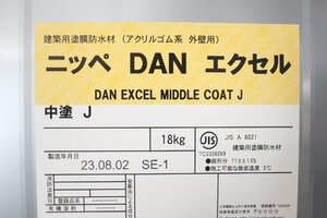 【行董】AF000ABC76 未使用 10缶おまとめ 日本ペイント ニッペ DAN エクセル 中塗J 建築用塗膜防水材 18Kg ※直接引取限定※発送不可※