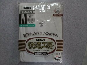 D754送料無料【グンゼ 快適工房 肌着★ズボン下★M】新品 未使用品 日本製品 綿100%