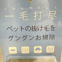 e)リアライズ 一毛打尽 いちもうだじん ペットの抜け毛を掃除 カーペット/ソファー/車に ペット用品 ※アウトレット品 ゆうパケット300円_画像2