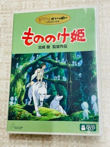 中古美品　もののけ姫　DVD ジブリがいっぱい　宮崎駿　動作未確認　3712