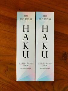 資生堂 HAKU メラノフォーカスZ 薬用美白美容液