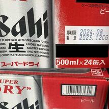 アサヒスーパードライ 500ml 48本 送料込み最安値（2023年12月製造）._画像2