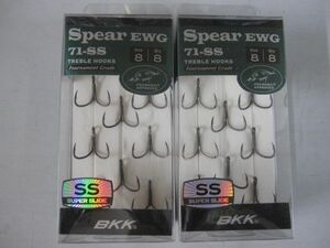 BKK　Spear EWG-71 SS　#8　2パックセット　新品 ショートシャンク スピア