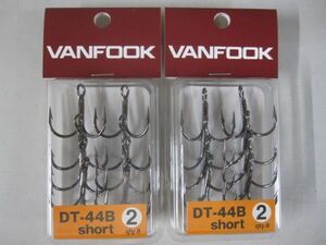 ヴァンフック　DT-44B ショート　#2　2パックセット　新品 ショートシャンク 刃金トレブル