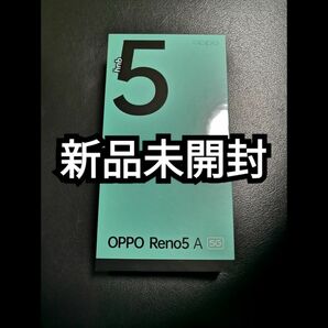 【新品未開封】 OPPO Reno5 A 本体 simフリー　一括購入　シムフリー　白ロム　アンドロイド reno5a