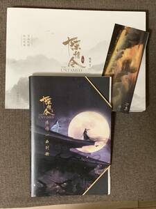 陳情令 中国版 公式設定資料集