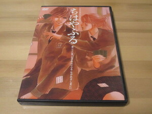 オリジナルアニメーションDVD ちはやふる 第二十六首「わがみよにふる ながめせしまに」即決