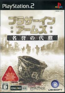［PS2］ ブラザー イン アームズ 名誉の代償 / BROTHERS IN ARMS EARNED IN BLOOD (プレステ2ソフト)　送料185円