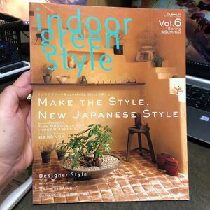 indoor green style vol.6 インドアグリーンスタイル