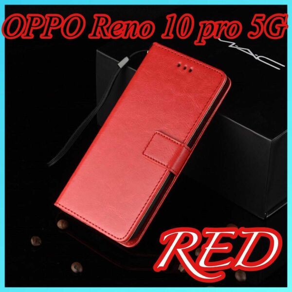 赤　レッド　OPPO Reno 10 pro 5G 手帳型ケース　マグネット 手帳型ケース