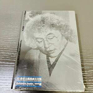 【内フィルム未開封】角川書店 石ノ森章太郎萬画大全集 第9期 A-BOX+B-BOX+特典の画像6