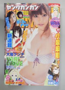 ★ヤングガンガン 2008年4/18 8号★小泉麻耶(無敵ボディーロックオン♥),南明奈,ローラ・チャン,林弓束＆菊地亜美★