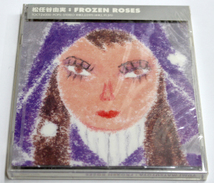 新品 松任谷由実 【FROZEN ROSES】_画像1