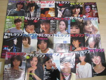 アサヒグラフ 1983年 昭和58年 24冊 松本伊代 柏原芳恵 河合奈保子 松田聖子 武田久美子 石川秀美 森尾由美 榊原郁恵 原田知世　斉藤慶子_画像1