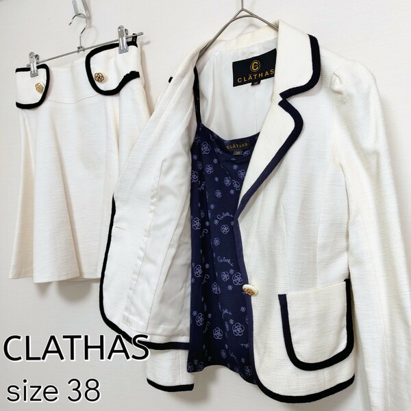 【3点セット】CLATHAS クレイサス☆ジャケット・スカート・キャミソール／セットアップ　38　WHITE ホワイト 白　日本製　※卒園式・入園式