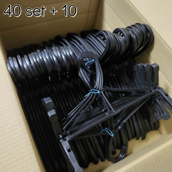 【大量】ハンガー50本セット（トップス40＋ボトムス10）まとめ売り　BLACK ブラック 黒　コスパ　プラスチック