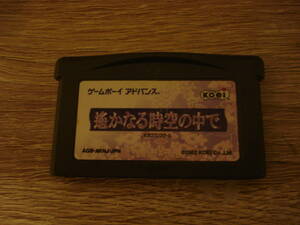 E★GBA 遥かなる時空の中で 箱説無 ★送料84円