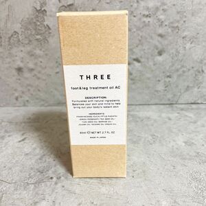 THREE フット&レッグ トリートメント オイル AC 80ml