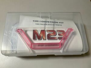 ◎希少 入手困難 E-JAN/ MFH モデルファクトリーヒロ 1/20◎マクラーレン M23 1975 コンバージョンキット◎STUDIO27 スタジオ27