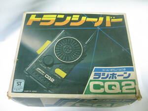  Gakken б/у товар радиоконтроллер звуковой сигнал CQ2 call объем есть retro Showa утиль 