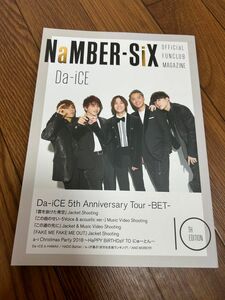 Da-iCE ファンクラブ会報　No.10